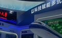 南航飞行模拟训练设备在哈洽会展出 观众现场体验飞行  南航集团亮相第34届哈尔滨国际经济贸易洽谈会