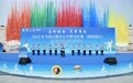 2025年全国太极拳公开赛陕西赛区赛事在商南启幕