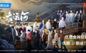 《闪耀吧！大运河》研讨会在大运河博物馆举办，“走运”之旅在北京画上圆满的句号