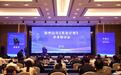 孙中山与《实业计划》学术研讨会在广东中山举行