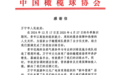 万宁获“国字号”感谢信！