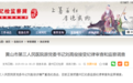 安徽两市反腐通报：三名干部被查！