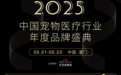 汪喵灵灵荣膺"年度科技创新品牌奖"：用 AI 点亮宠物健康之路