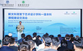 新文科背景下艺术设计学科一流本科课程建设 交流会在美术学院召开