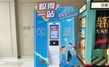 珠海香洲南屏“职得一站”智能求职服务区启用 3800余岗位虚位以待
