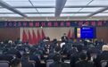 2025年绿园区政法系统“同堂培训”开班