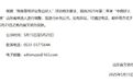 男生为救同学缺考 获推荐“中国好人”