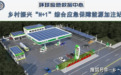 环球应急救援保障加注站在杭州签约成功