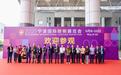 2025宁波国际照明展览会成功举办