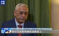 美从叙多地撤军转驻伊拉克 伊前官员：加剧紧张局势