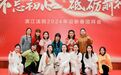 滨江的“女子法庭” 很专业 有温度