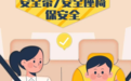 宁波市教育局关于交通安全告家长书