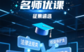 工业和信息化部启动2025年中小企业人才培训“名师优课”征集遴选工作
