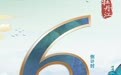 畅游牡丹江 非遗伴你行  2025年“5·19中国旅游日”倒计时活动开启