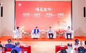 “龙腾闽江十载 商聚创赢未来” 福建省黑龙江商会换届大会在福州市召开
