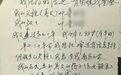 助力离散40余年的亲人实现“团圆”！“寻亲达人”老朱又立功了……