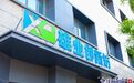 家门口“上班”！雄安新区雄东片区探索社区就业创业新样板
