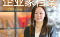 企业家档案丨高淑宁：低空经济的先行者和探索者
