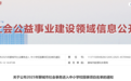 聊城市教育和体育局最新通知
