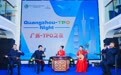 扩大广州“世界旅游目的地”声量：全球城市旅游发展组织执委会会议在穗举行