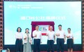 江门创新打造“IE公社” 让侨乡小镇变身“创客天堂”
