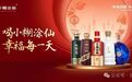 从卷价格到卷价值，腰部酒企的C端突围战