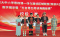 海南热带海洋学院学子以专业赋能讲好海南故事