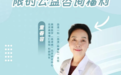 “云端”守护生命线：童春容主任线上公益咨询照亮血液病患友康复之路