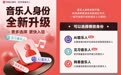 网易云音乐新增两类音乐人身份，持续拓展创作生态