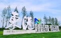 “爱拼会赢”的东港，走出七家主板上市公司