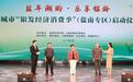 2025 年盐城市 “银发经济消费季”（盐南专区）启动，开启 “银龄” 消费新蓝海