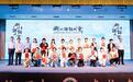 浙江诗词大会（2025）浙江师范大学校园诗词大会圆满举办