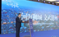 沧州牵手黔南州 共绘“诗与远方”新图景