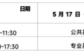 @甘肃中职生　高职分类考试17日开考