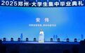 安伟向即将毕业的广大青年才俊发出邀请