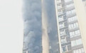 高层住宅起火被扑灭又复燃，官方：未造成人员伤亡，原因正在调查
