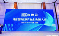 吴军：构建科学管理新体系，引领企业家健康新生态