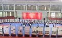 “孤岛奋战 红旗不倒”——庆祝海南解放75周年主题巡展活动（屯昌站）在屯昌县体育馆举行
