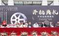 影视剧《不存在的男朋友》开机仪式在哈尔滨城市职业学院举行