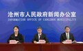 河北沧州：创新打造劳动纠纷多元化解体系