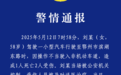 交警通报保时捷失控致1死2伤：女子操作不当引发，已被刑拘