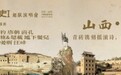 免票！半价！晋城文旅又一波“宠粉”行动走起！！