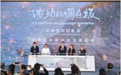 2025中法文化之春“流动的调色板：从柯罗到印象派”展览开幕