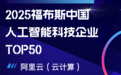 西湖“双星”登榜福布斯 定义下一代科技纪元