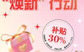 最高补贴15000元！2025年江苏居家适老化改造启动