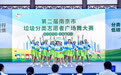 解锁垃圾分类段位新方式，南京莫愁湖畔上演最“垃”风广场舞