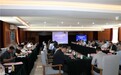 《国有企业数据资产化安全与合规要求》等标准讨论会顺利召开