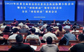 铜陵市铜官区委全面依法治区委员会执法协调小组会议召开