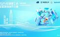 零代码赋能全民创作 2025轻游梦工坊全国游戏创作大赛开启