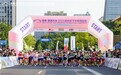 杭城初夏踏花路 泰鲁・澳博天纯2025杭州女子半程马拉松芬芳开赛